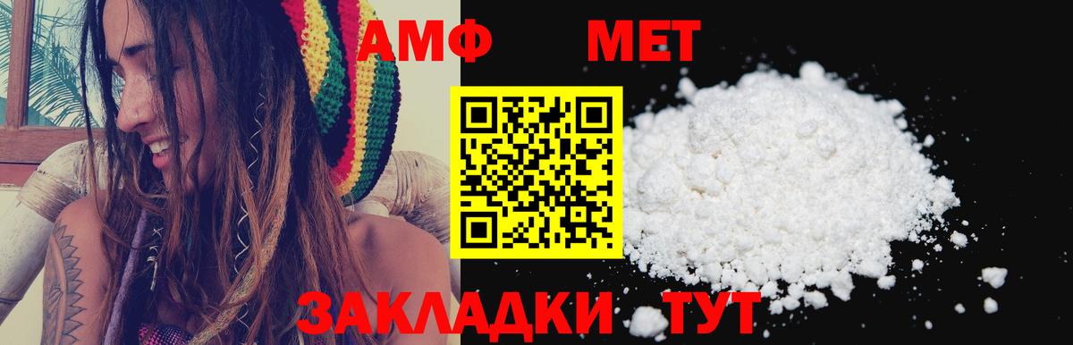 АМФЕТАМИН  Вход с VPN  Рязань  Amphetamine Premium 
