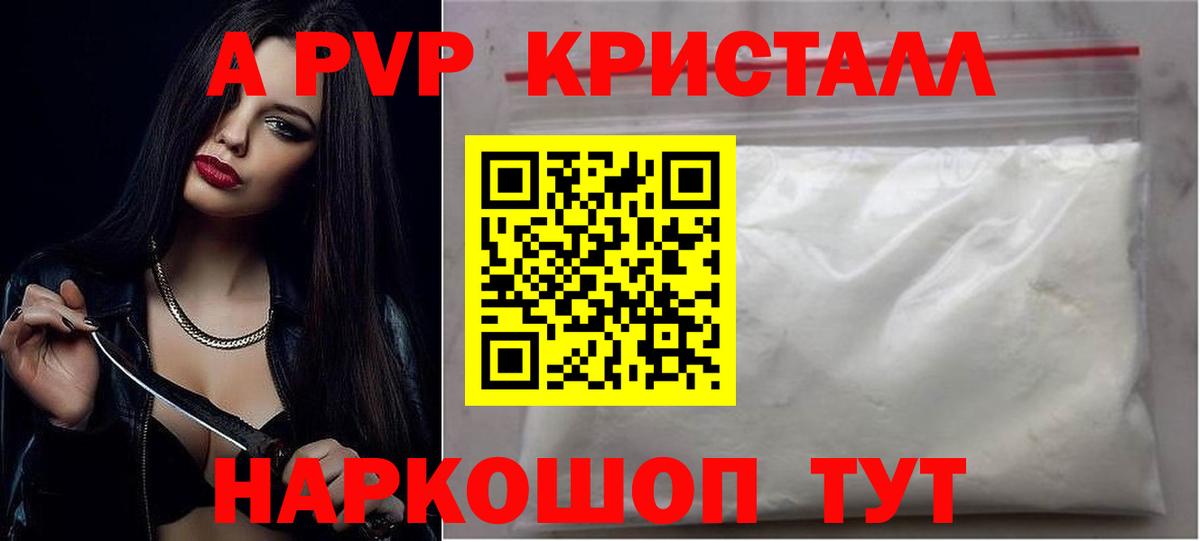 Alfa_PVP мука  A PVP VHQ  закладки  Рязань  Вход с VPN  Alfa_PVP крисы CK 