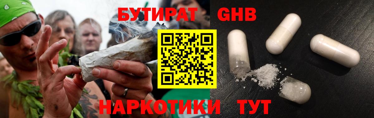 Бутират буратино Рязань