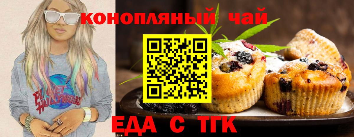 Рязань  Cannafood конопля  Вход с VPN 