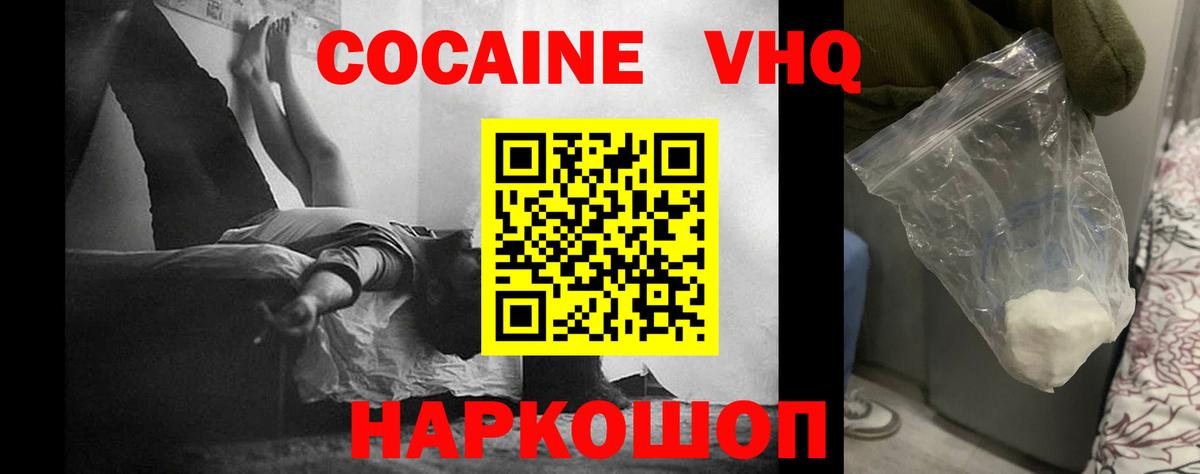 КОКАИН 97% Рязань
