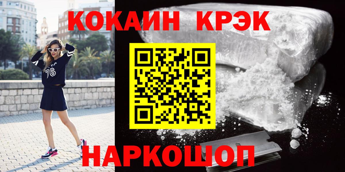 Кокаин Боливия  Cocaine 99%  Вход с VPN  Рязань 