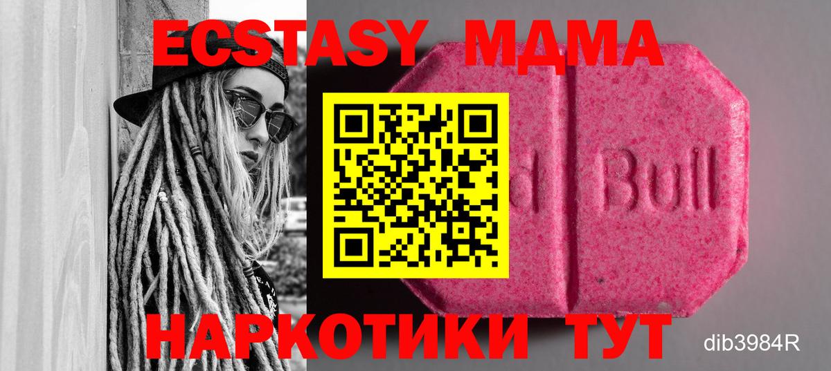 Ecstasy ешки Рязань