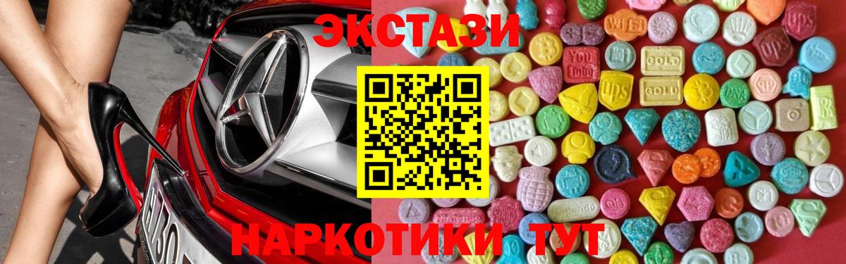 Рязань  ЭКСТАЗИ XTC  Вход с VPN  закладки  ЭКСТАЗИ Дубай 