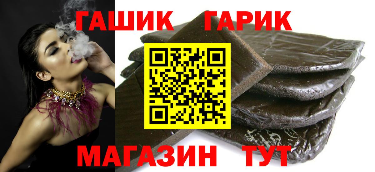 ГАШИШ  ГАШИШ хэш  Гашиш Premium  Вход с VPN  Рязань 
