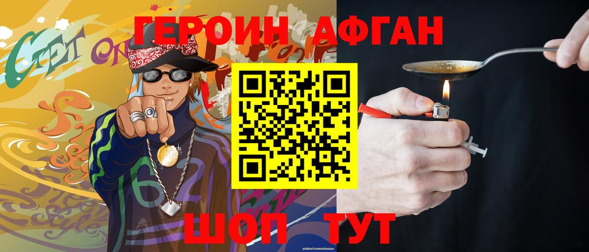 Рязань  Героин герыч  Вход с VPN 