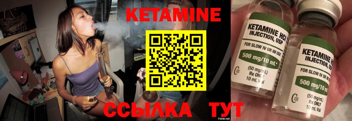 Кетамин ketamine Рязань
