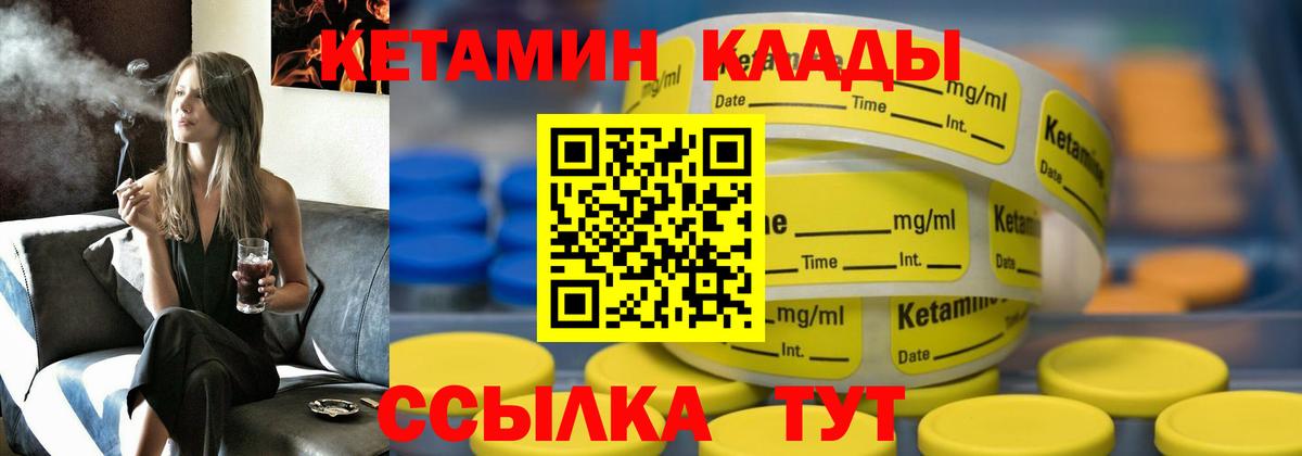 Кетамин VHQ  Вход с VPN  Рязань  Кетамин ketamine 