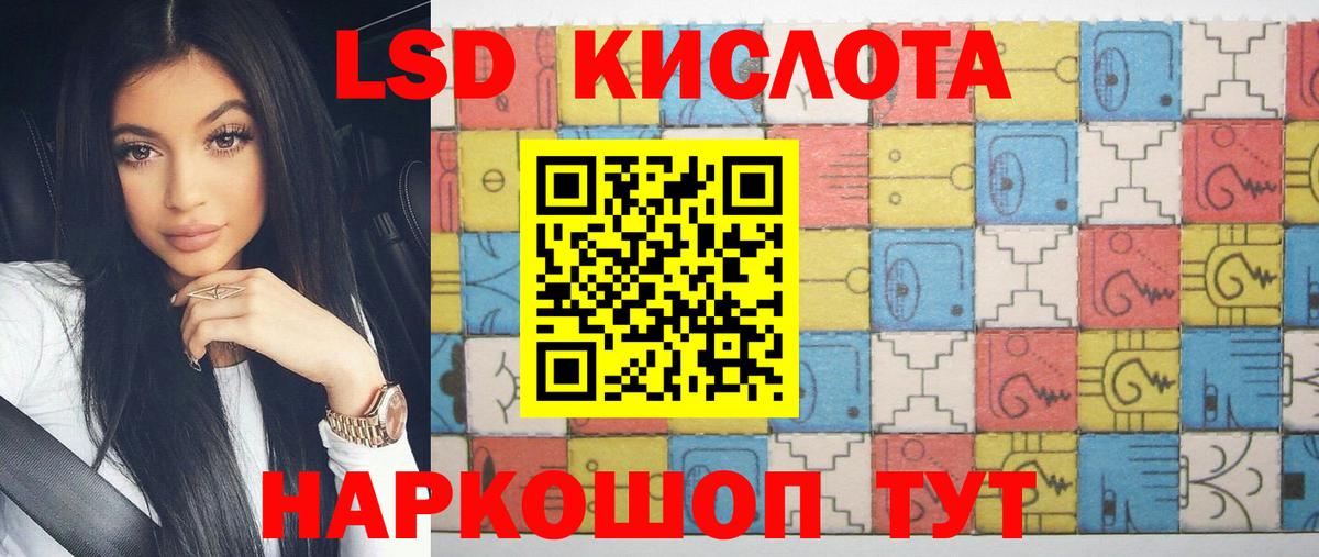Лсд 25 экстази кислота Рязань