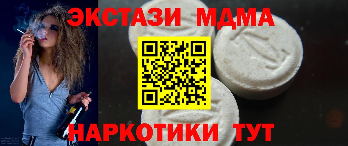 MDMA  MDMA кристаллы  МДМА молли  Вход с VPN  Рязань 