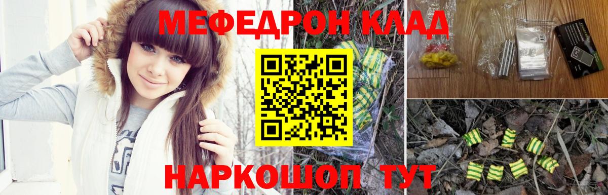 Мефедрон  Меф  Рязань  наркошоп  МЯУ-МЯУ мука  Вход с VPN  Мефедрон кристаллы 