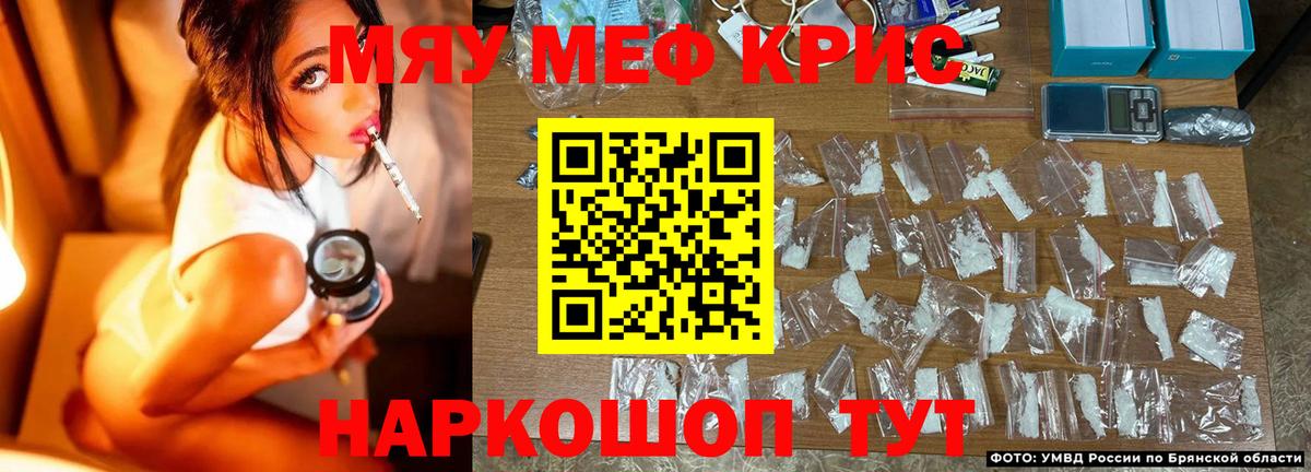 Мефедрон кристаллы Рязань