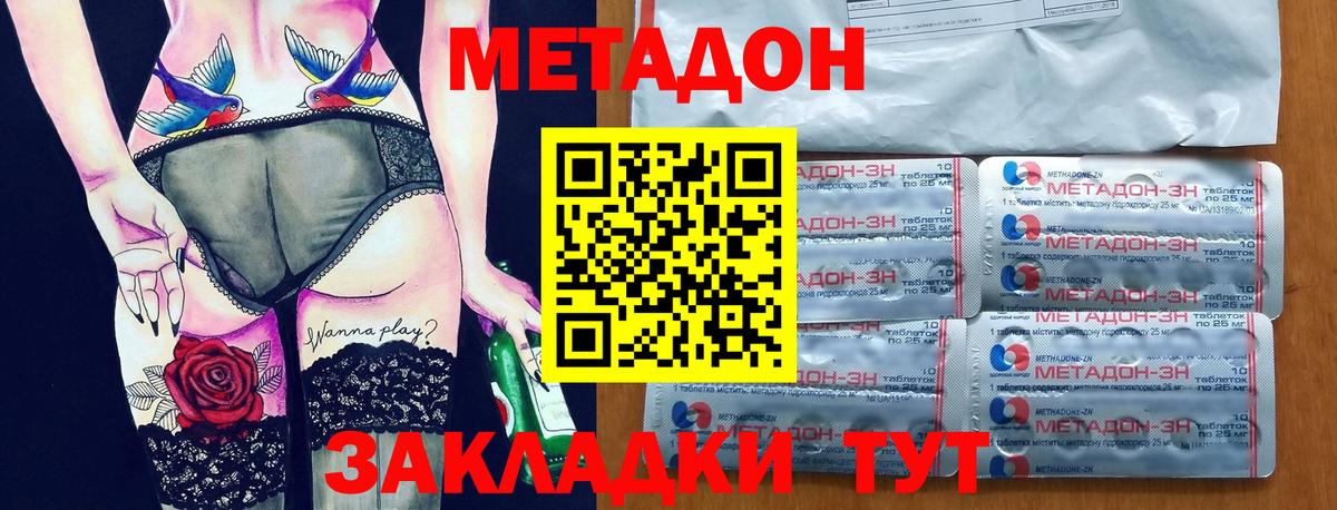 МЕТАДОН белоснежный Рязань
