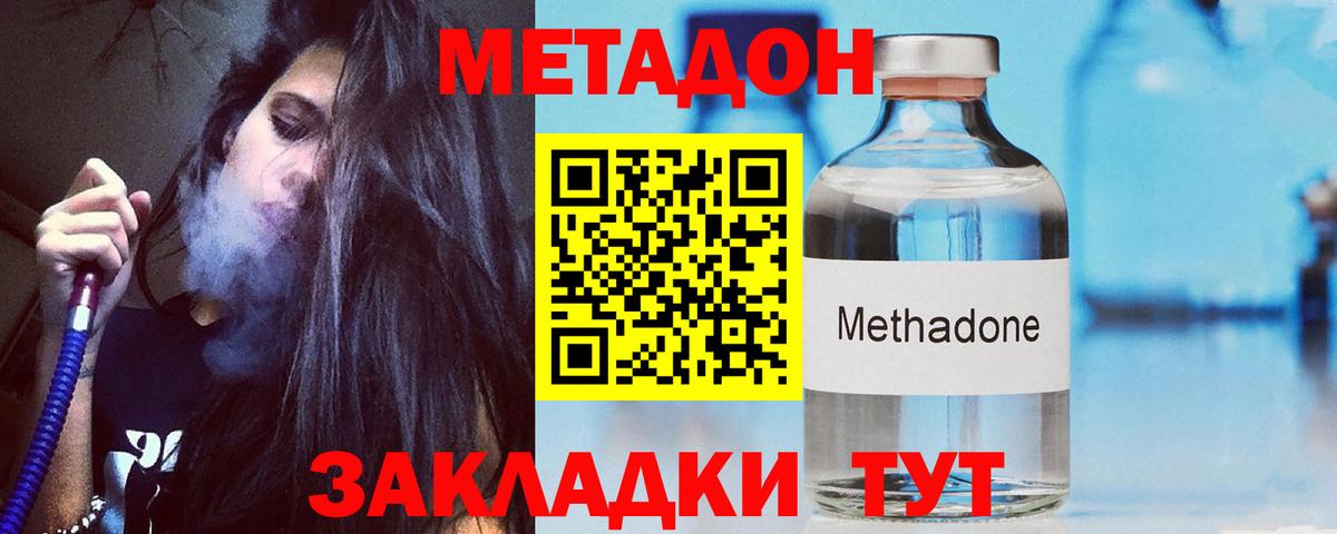 Метадон мёд  Вход с VPN  Рязань  Метадон methadone 
