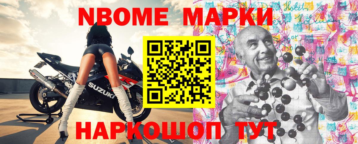 Наркотические марки 1,5мг Рязань