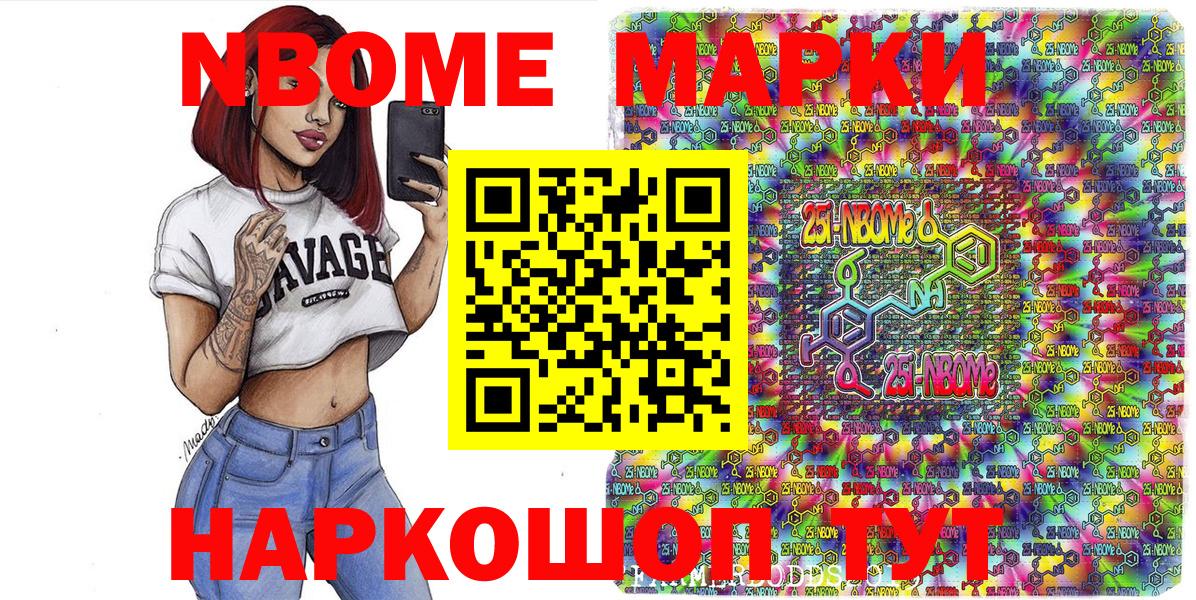 Наркотические марки 1,5мг  Вход с VPN  Рязань 