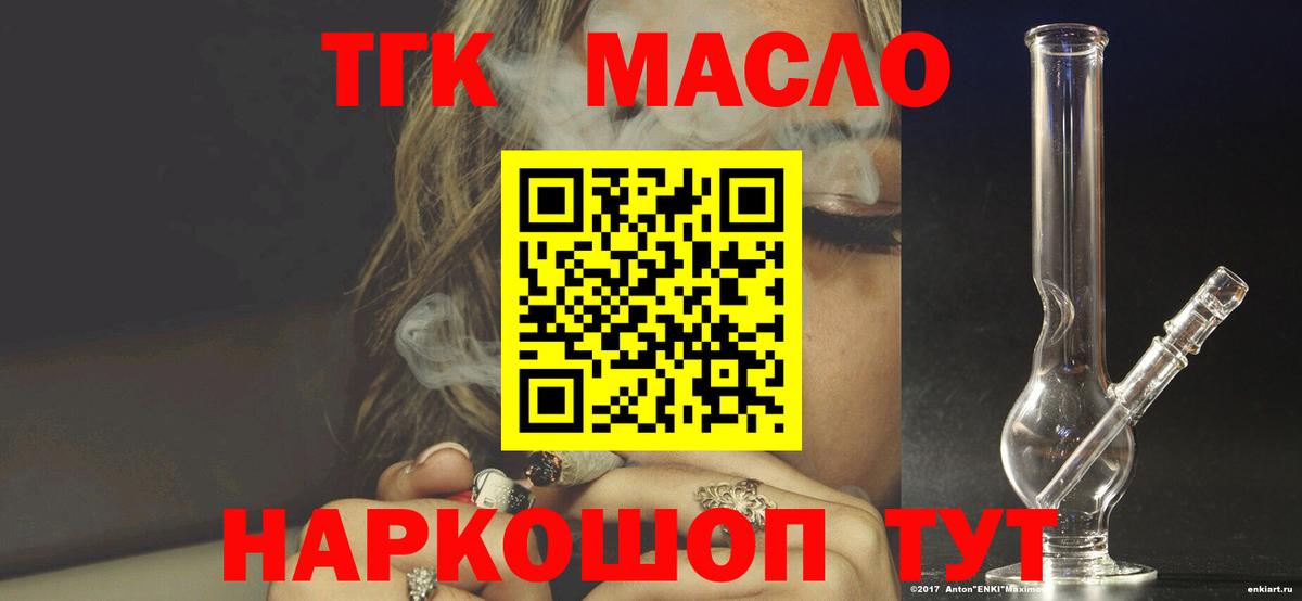 Дистиллят ТГК жижа Рязань