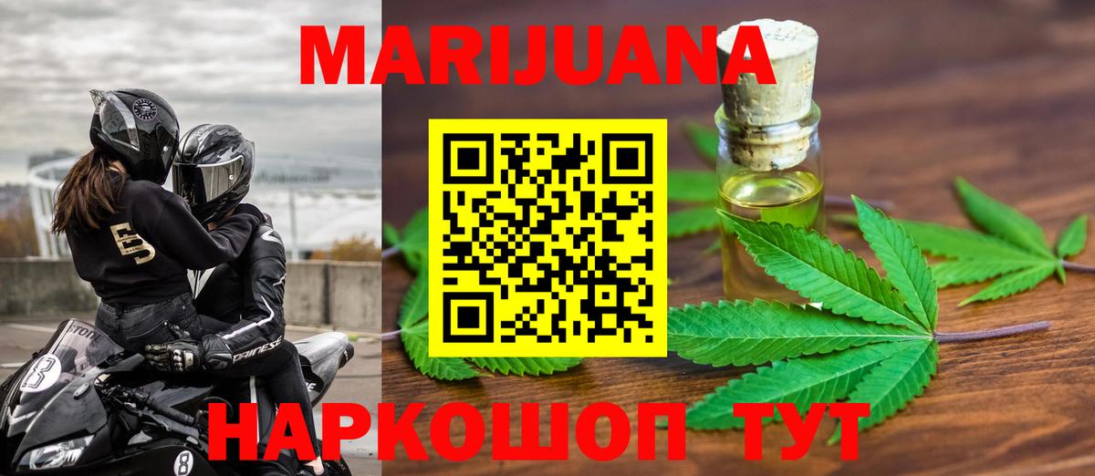 Бошки Шишки сатива  Марихуана AK-47  Рязань  Вход с VPN 